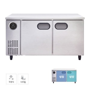 스타리온 직냉식 1500 테이블 냉장고 + 냉동고 343L (내부스텐) 60개월약정